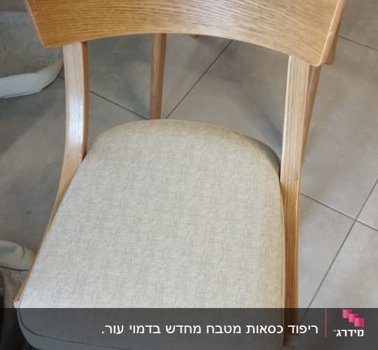 כיסא עץ עם ריפוד בד בהיר